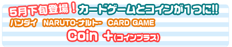 NARUTO－ナルト－グッズねっと