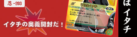 NARUTO－ナルト－グッズねっと