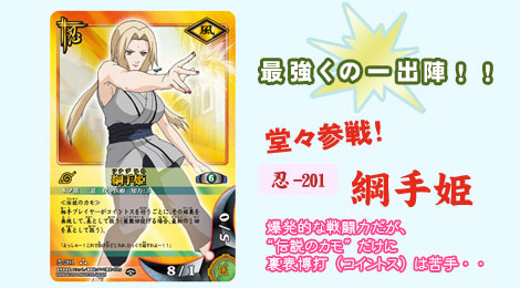 NARUTO－ナルト－グッズねっと