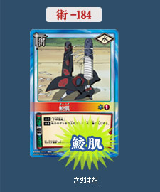 kisame_9c.jpg