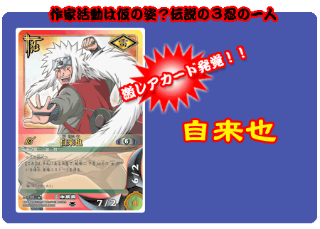 NARUTO－ナルト－グッズねっと