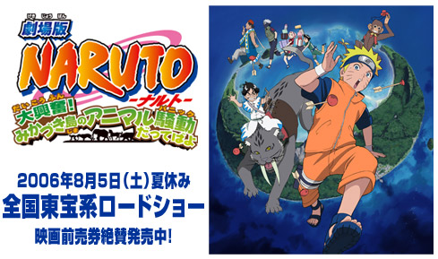 Naruto ナルト グッズねっと