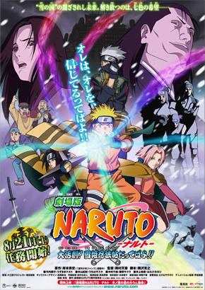 NARUTO－ナルト－グッズねっと
