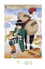 NARUTO－ナルト－グッズねっと
