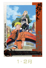 NARUTO－ナルト－グッズねっと