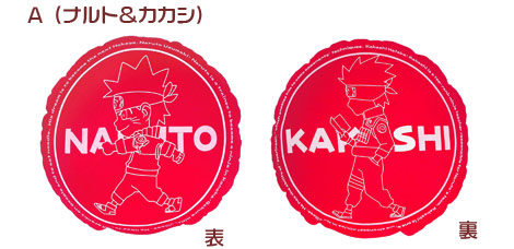 ナルト&カカシ　パウダービーズクッション NARUTO－ナルト－グッズねっと