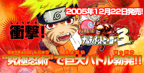 NARUTO－ナルト－グッズねっと