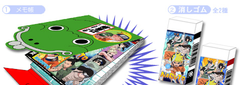 NARUTO－ナルト－グッズねっと