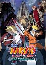 NARUTO－ナルト－グッズねっと