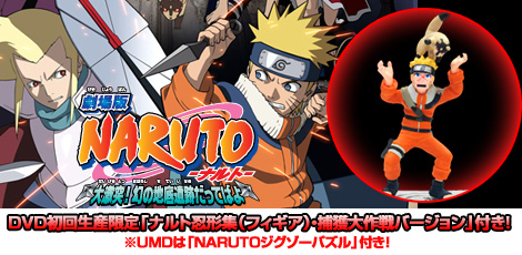 NARUTO－ナルト－グッズねっと