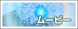���[�r�[