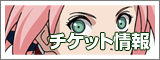 �`�P�b�g���