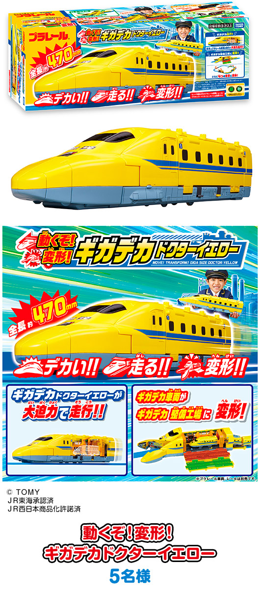 新着情報 トミプラワールド のりのりタイムズ!!｜テレビ東京アニメ公式