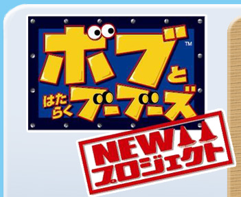 �{�u�Ƃ͂��炭�u�[�u�[�Y