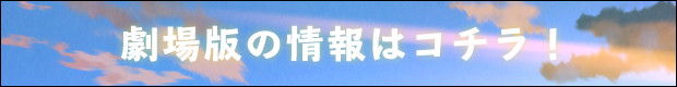 「えいがのおそ松さん」公式サイト