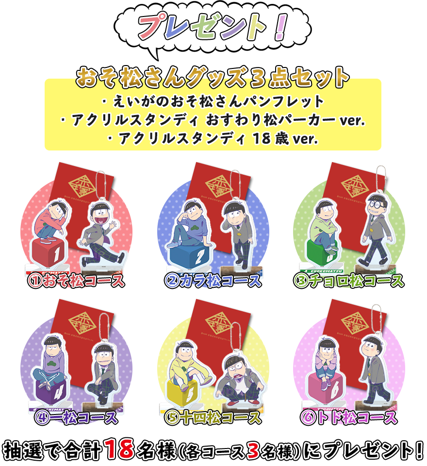 プレゼント