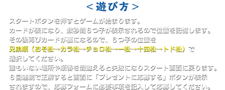遊び方