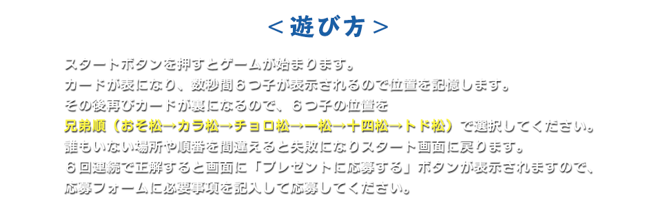 遊び方