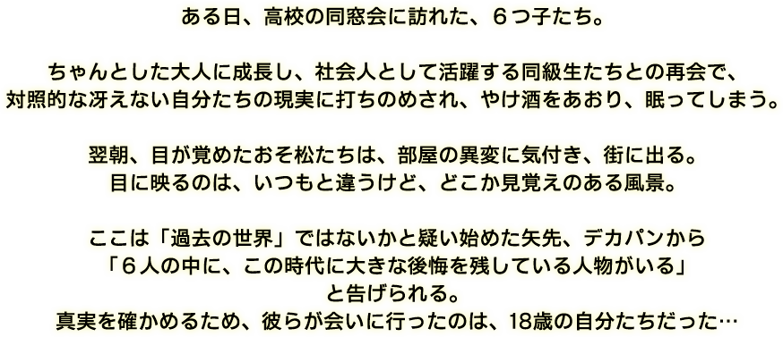 あらすじ