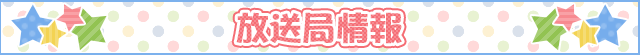 新着情報