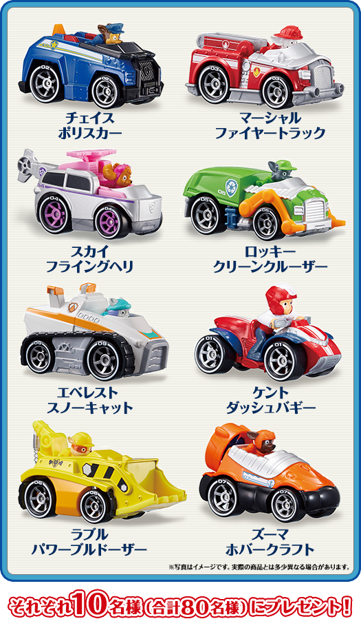 ダイキャストビークル