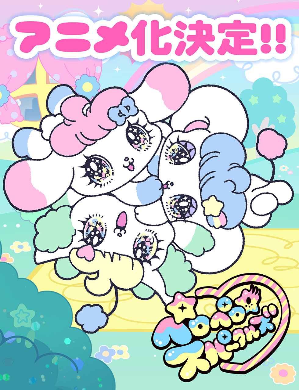 ペロペロ★スパ〜クルズ