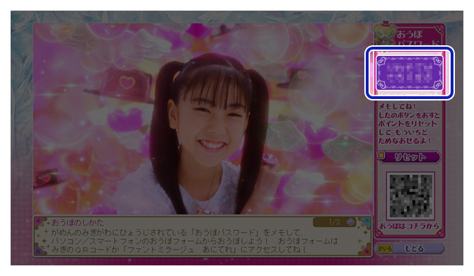 ポイントが集まったらプレゼントに応募しよう！