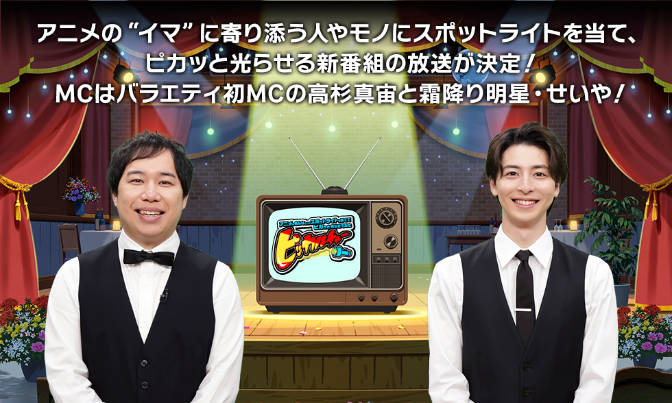 ピッカルチャー～アニメの色んなとこにスポットライトを当ててピカっと光らせてみた～