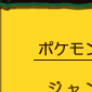 �|�P�����W�����O���c�A�[�Y �t�[�h�R�[�i�[