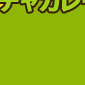 �u�A�`���J���[�v