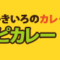 �s���b�Ɛh��������̃J���[�u�s�J���[�v