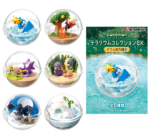 『ポケットモンスター　テラリウムコレクションEX～ガラル地方編２～』