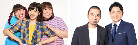 3時のヒロイン・千鳥