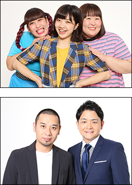 3時のヒロイン・千鳥