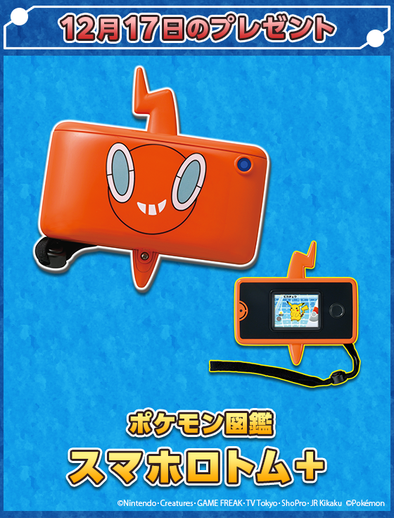 プレゼント内容