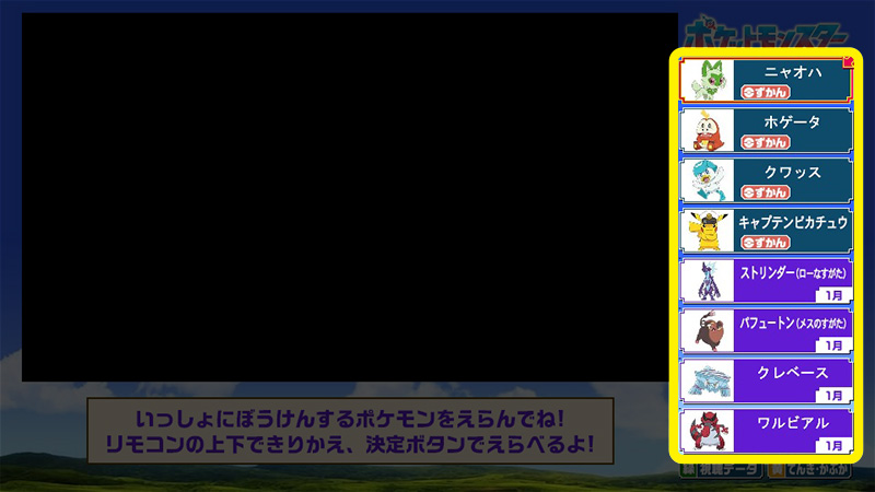 データ放送画面
