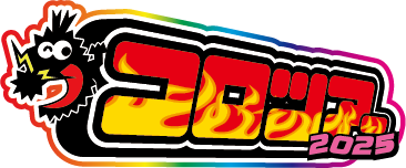 コロツアー2025