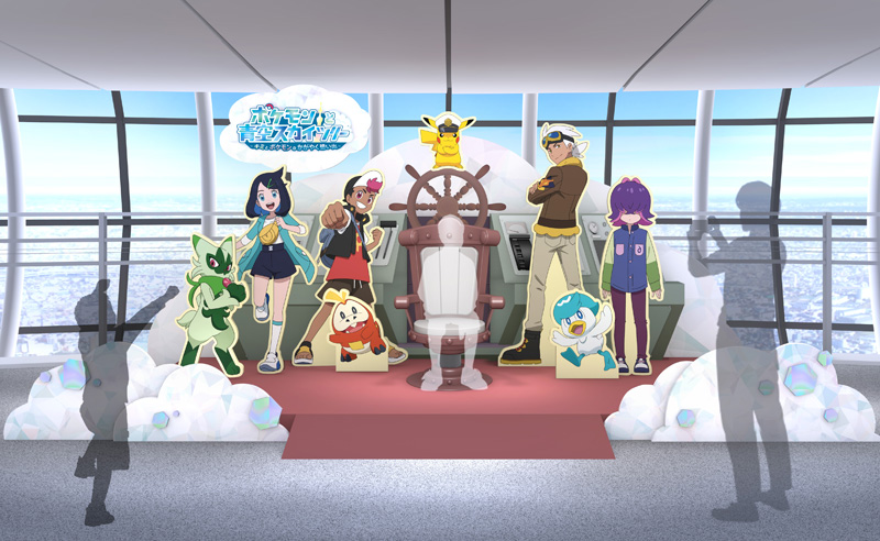 ポケモンと青空スカイツリー®︎ 〜キミとポケモンのかがやく想い出〜