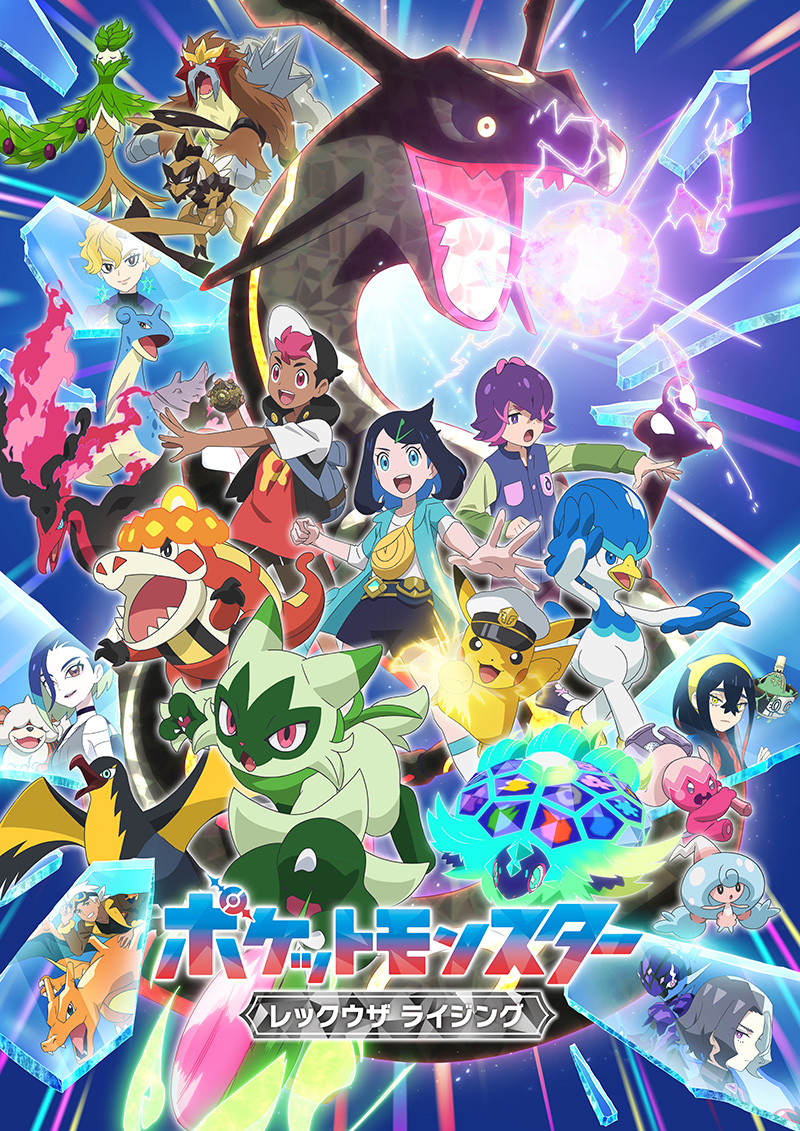 レックウザ ライジング