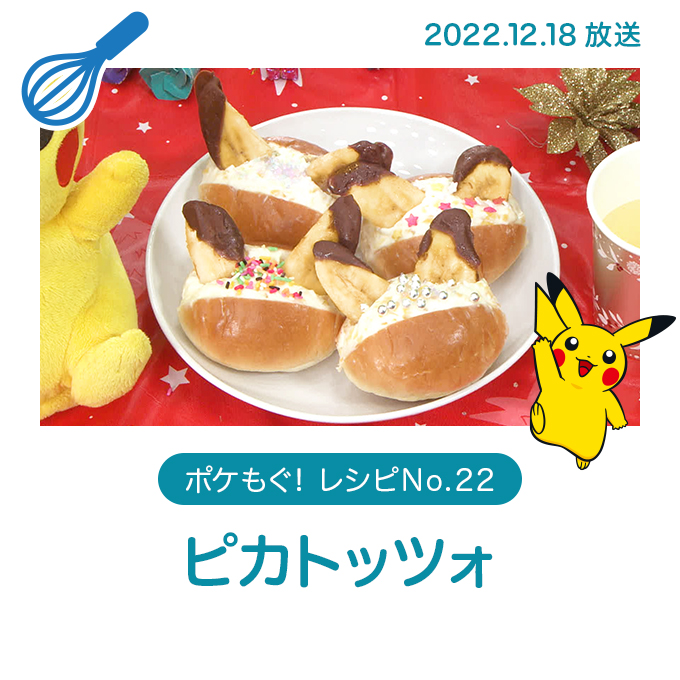 ピカトッツォ