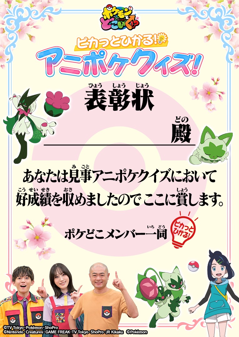 表彰状
