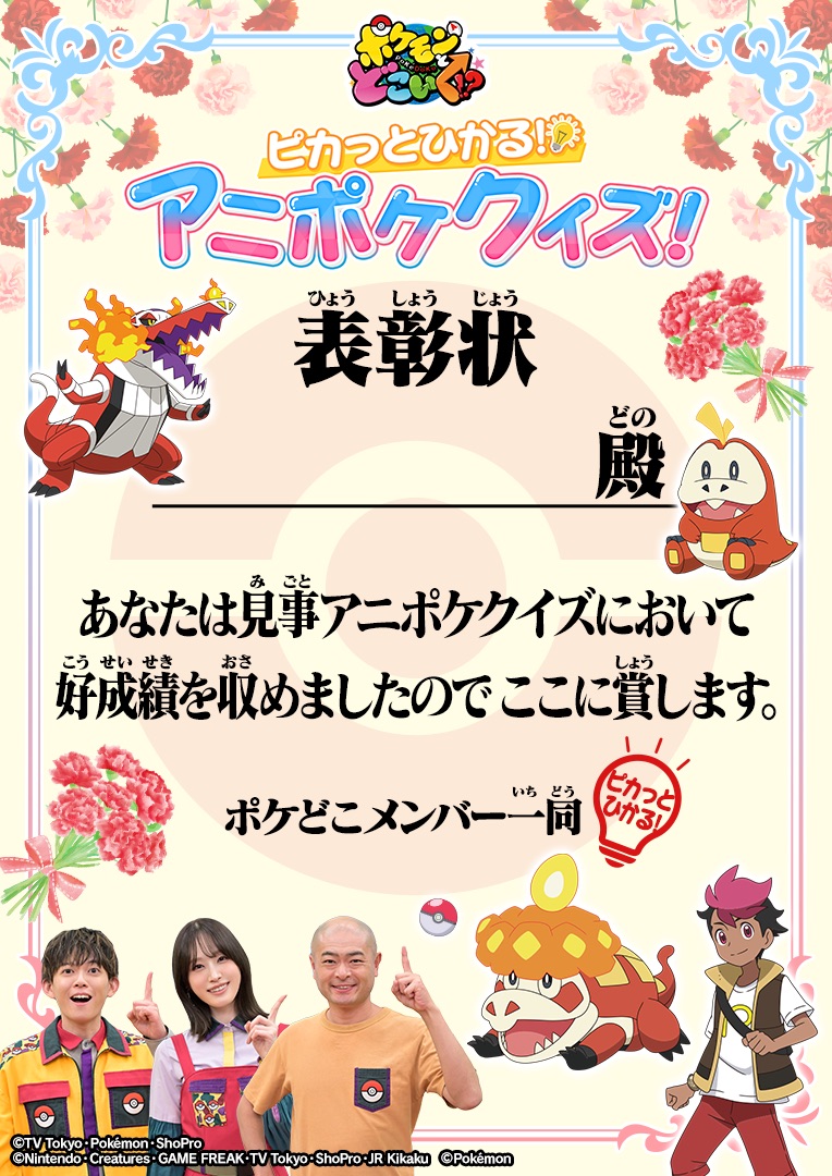 表彰状