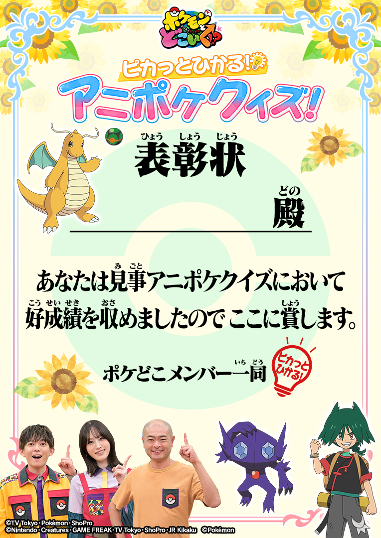 表彰状