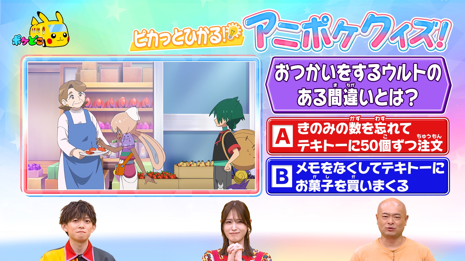第2問