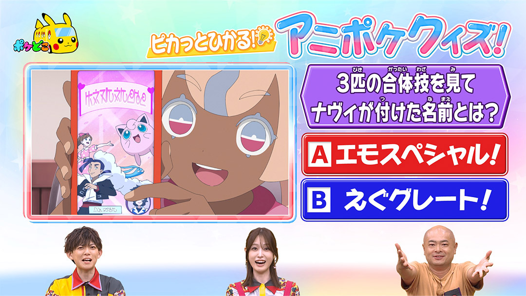 3問目