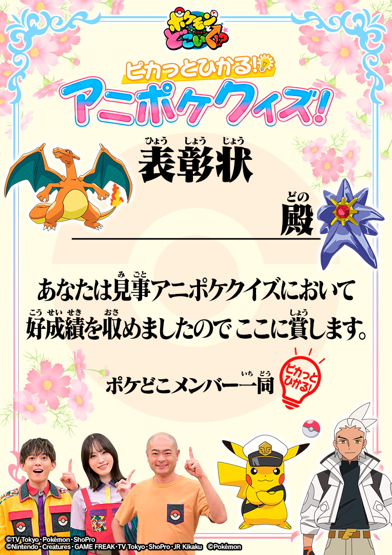 表彰状