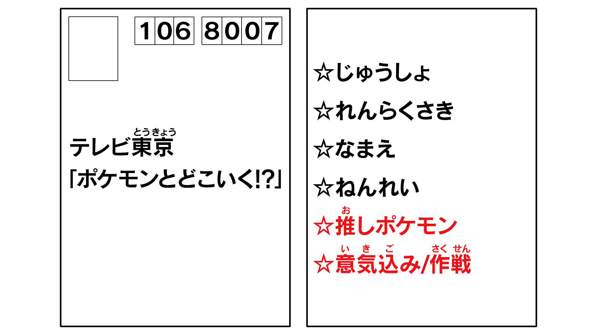 はがき