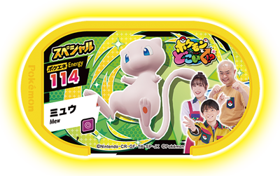 ポケどこメンバーのスペシャルタグ