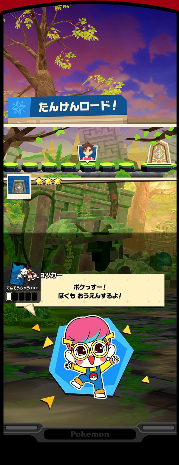 ポケモンフレンダ ベストタッグ2だん