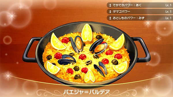 パエジャ=パルデア風パエリア